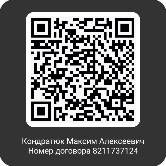 СБП QR code